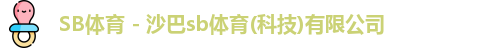 SB体育